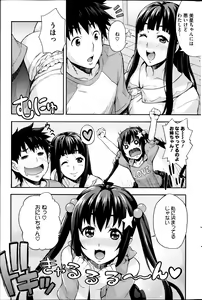 Page 218 of COMIC HOTMiLK 2013-09 - preview thumbnail