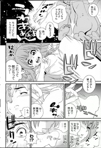 Page 241 of COMIC HOTMiLK 2013-09 - preview thumbnail