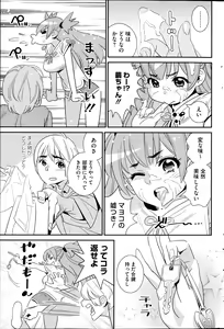 Page 244 of COMIC HOTMiLK 2013-09 - preview thumbnail