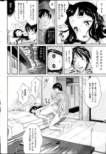 Page 275 of COMIC HOTMiLK 2013-09 - preview thumbnail