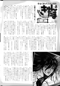 Page 289 of COMIC HOTMiLK 2013-09 - preview thumbnail