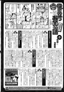 Page 291 of COMIC HOTMiLK 2013-09 - preview thumbnail
