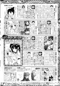Page 293 of COMIC HOTMiLK 2013-09 - preview thumbnail