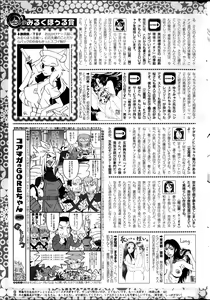 Page 294 of COMIC HOTMiLK 2013-09 - preview thumbnail