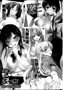 Page 300 of COMIC HOTMiLK 2013-09 - preview thumbnail
