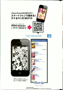 Page 306 of COMIC HOTMiLK 2013-09 - preview thumbnail