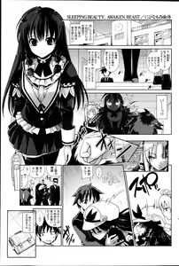 Page 98 of COMIC HOTMiLK 2013-09 - preview thumbnail