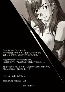 Page 2 of FF Heroine o Hamechae!! - preview thumbnail