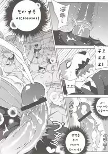 Page 23 of Dounen Hakai -Ookami to Nanahiki no Kohitsuji- - preview thumbnail