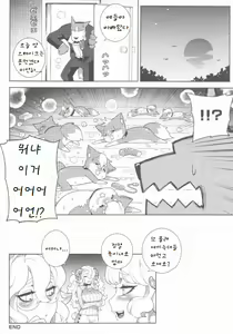 Page 25 of Dounen Hakai -Ookami to Nanahiki no Kohitsuji- - preview thumbnail