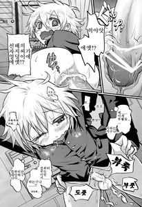 Page 17 of Class Marugoto SEX Meibo Anthology - preview thumbnail
