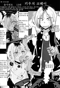 Page 30 of Class Marugoto SEX Meibo Anthology - preview thumbnail