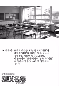 Page 3 of Class Marugoto SEX Meibo Anthology - preview thumbnail