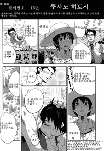 Page 34 of Class Marugoto SEX Meibo Anthology - preview thumbnail