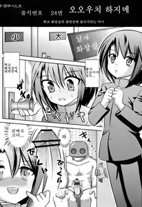 Page 52 of Class Marugoto SEX Meibo Anthology - preview thumbnail