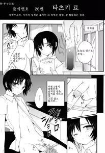 Page 56 of Class Marugoto SEX Meibo Anthology - preview thumbnail