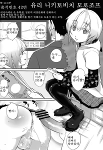 Page 88 of Class Marugoto SEX Meibo Anthology - preview thumbnail