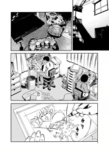 Page 3 of Kyoukaisen 1 - preview thumbnail