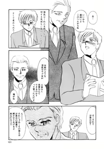 Page 103 of Maid Kaizou Choukyou - preview thumbnail