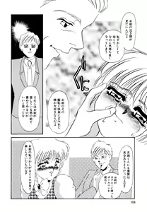 Page 106 of Maid Kaizou Choukyou - preview thumbnail