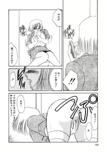 Page 122 of Maid Kaizou Choukyou - preview thumbnail