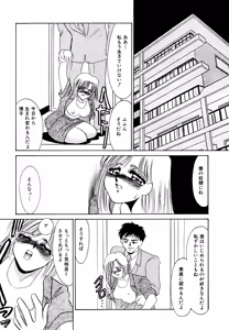 Page 134 of Maid Kaizou Choukyou - preview thumbnail