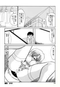 Page 140 of Maid Kaizou Choukyou - preview thumbnail