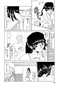 Page 170 of Maid Kaizou Choukyou - preview thumbnail