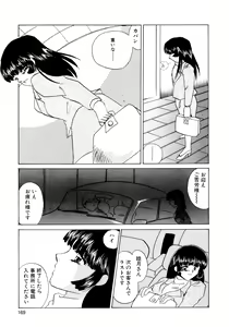 Page 171 of Maid Kaizou Choukyou - preview thumbnail