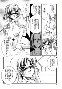 Page 18 of Maid Kaizou Choukyou - preview thumbnail