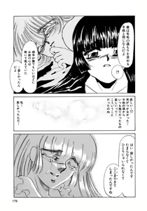 Page 181 of Maid Kaizou Choukyou - preview thumbnail