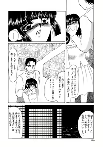 Page 182 of Maid Kaizou Choukyou - preview thumbnail