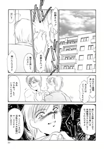 Page 79 of Maid Kaizou Choukyou - preview thumbnail