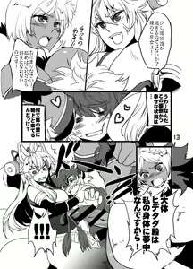 Page 16 of Aneue to Kaa-sama to Aitsu to Ore. - preview thumbnail