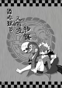 Page 3 of Sakenomi Tanuki to Happyakuya Monogatari - preview thumbnail