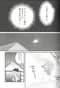 Page 6 of Yokoshima Yokohama - preview thumbnail