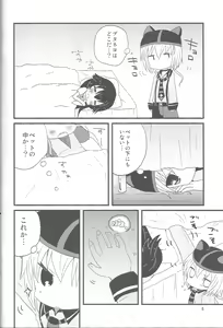 Page 7 of Yokoshima Yokohama - preview thumbnail