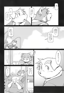 Page 53 of Trouble 4 - preview thumbnail