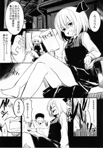Page 14 of Moshimo Chotto Tsuyoki na Rumia-chan ga Lolicon no Kuso Yarou to Deattara - preview thumbnail