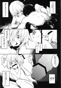 Page 6 of Moshimo Chotto Tsuyoki na Rumia-chan ga Lolicon no Kuso Yarou to Deattara - preview thumbnail