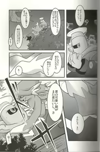 Page 16 of Sendoff Spring - preview thumbnail