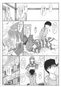Page 104 of Kitamama Shiyouyo - preview thumbnail