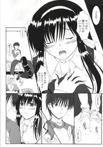 Page 110 of Kitamama Shiyouyo - preview thumbnail