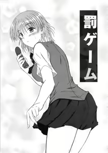 Page 122 of Kitamama Shiyouyo - preview thumbnail