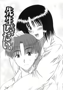 Page 138 of Kitamama Shiyouyo - preview thumbnail