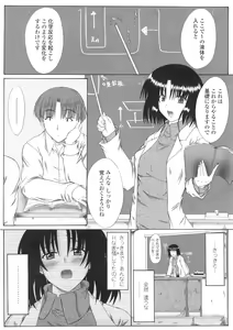 Page 139 of Kitamama Shiyouyo - preview thumbnail