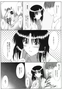 Page 143 of Kitamama Shiyouyo - preview thumbnail