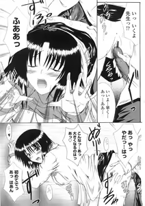 Page 149 of Kitamama Shiyouyo - preview thumbnail