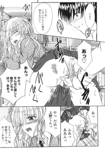 Page 163 of Kitamama Shiyouyo - preview thumbnail