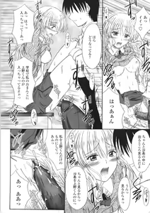 Page 166 of Kitamama Shiyouyo - preview thumbnail